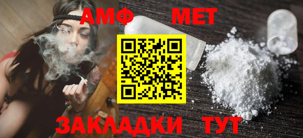 АМФЕТАМИН  АМФ Розовый  АМФЕТАМИН  Вход с VPN  Моршанск 