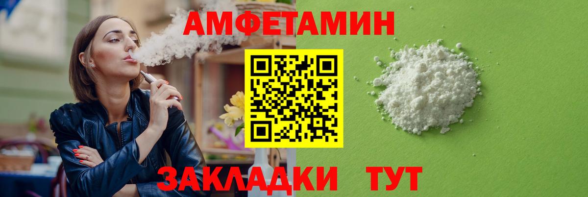 АМФ 98% Моршанск