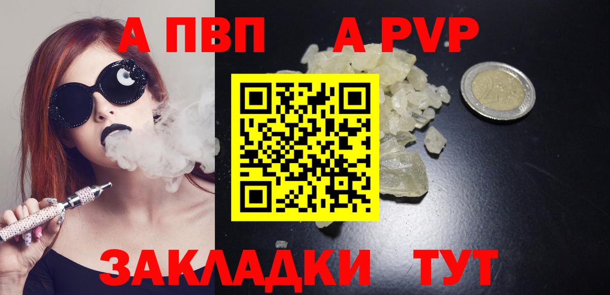 А ПВП VHQ  Вход с VPN  Моршанск 