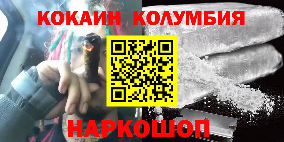 Cocaine Columbia  Вход с VPN  Cocaine  COCAIN 98%  Моршанск 