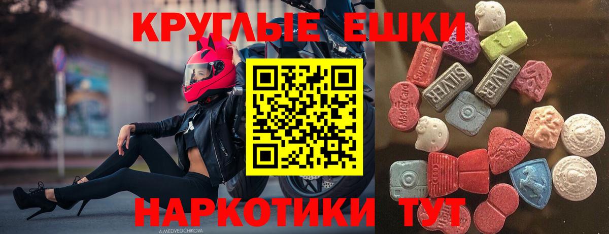 Моршанск  Экстази mix  Вход с VPN 