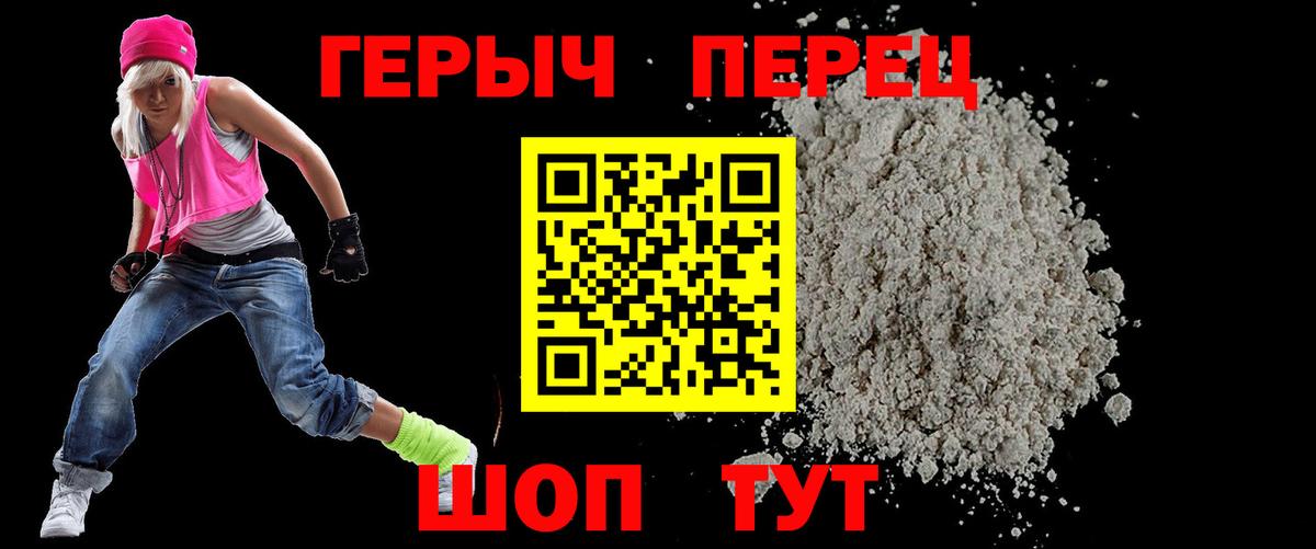 Героин герыч  Вход с VPN  Моршанск 