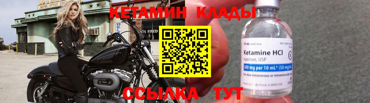 Моршанск  КЕТАМИН VHQ  Вход с VPN  Кетамин VHQ 