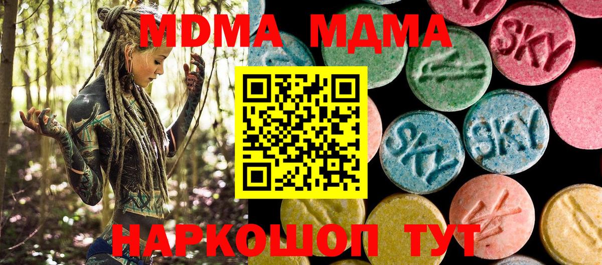 Моршанск  МДМА Molly  МДМА  MDMA crystal  Вход с VPN 
