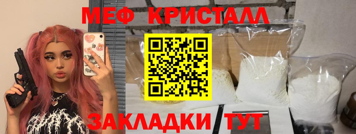 Мефедрон  Вход с VPN  Моршанск  Мефедрон mephedrone 