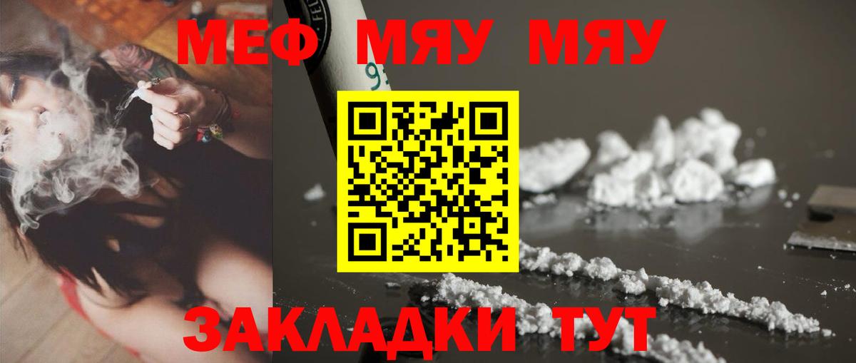 Меф кристаллы Моршанск