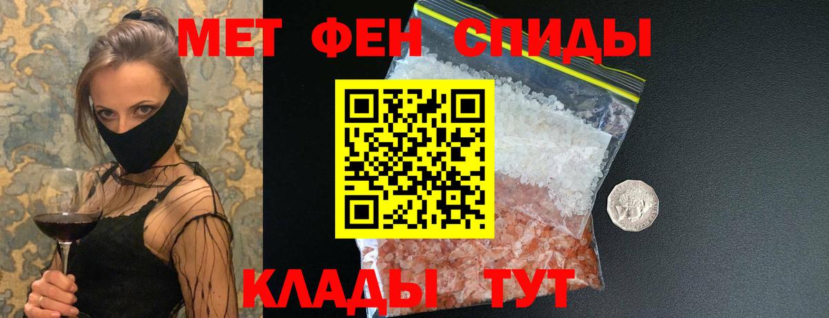 Первитин кристалл  Первитин кристалл  Моршанск  МЕТАМФЕТАМИН  Вход с VPN 