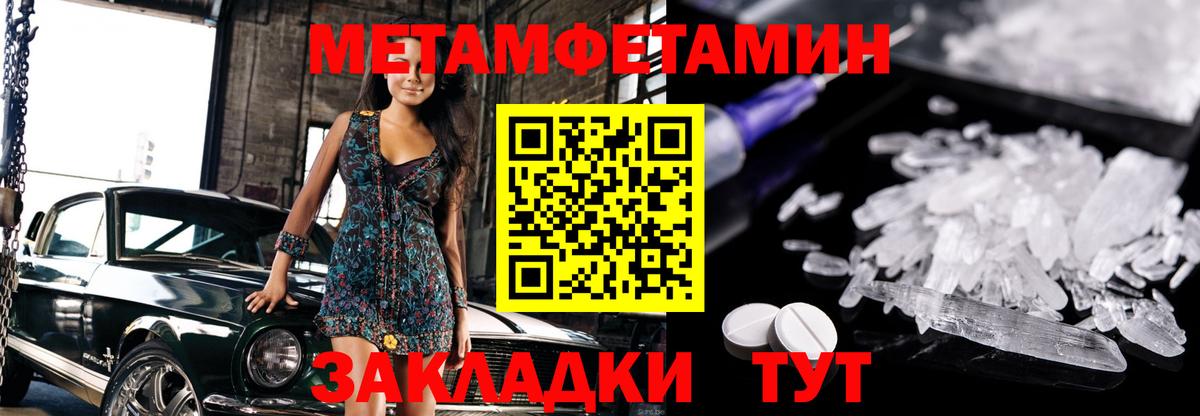МЕТАМФЕТАМИН пудра Моршанск
