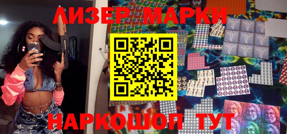 Наркотические марки 1,5мг  Вход с VPN  Моршанск 