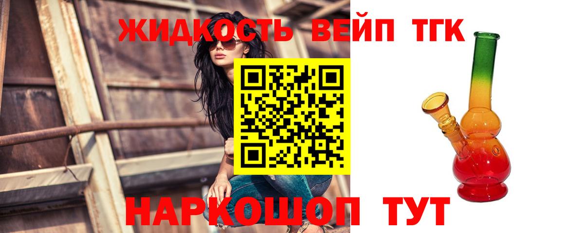 Дистиллят ТГК вейп с тгк  Вход с VPN  ТГК Wax  Моршанск 